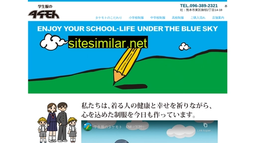 Takemoto-net similar sites