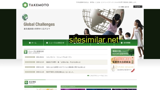 takemoto.co.jp alternative sites