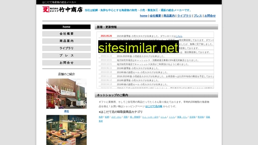 takenakashoten.co.jp alternative sites