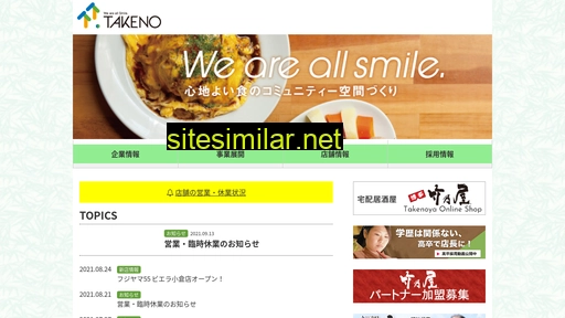 takeno.co.jp alternative sites