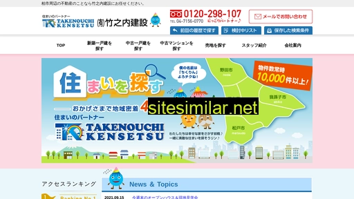 takenouchi-k.co.jp alternative sites