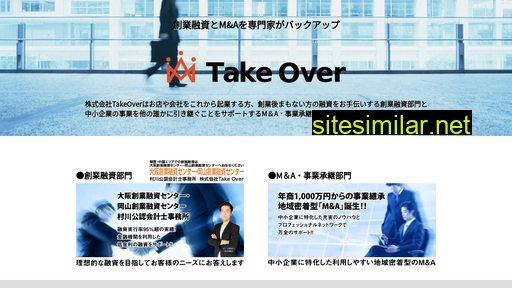 takeover.jp alternative sites