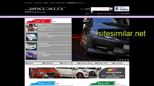 takeros.jp alternative sites