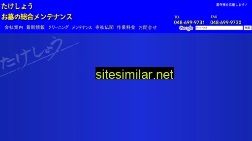 Takesho-com similar sites
