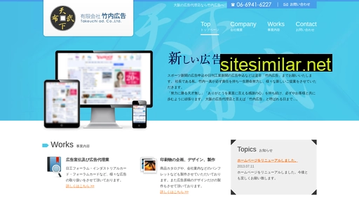 Takeuchi-ad similar sites