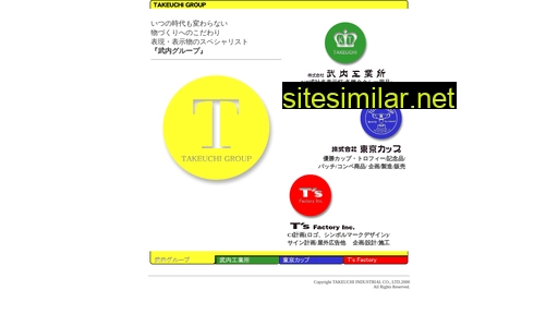 takeuchi-group.co.jp alternative sites