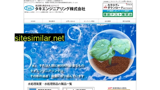 taki-eng.co.jp alternative sites