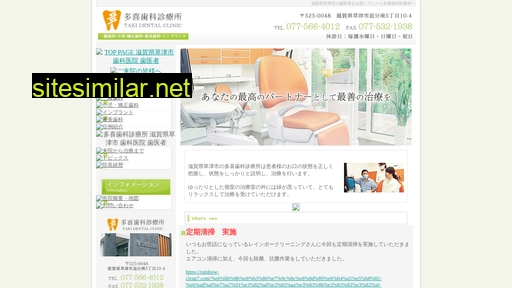 taki-shika.jp alternative sites