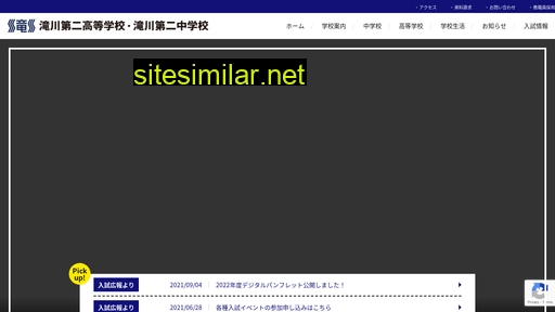 takigawa2.ed.jp alternative sites