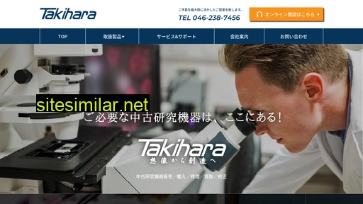 takihara.co.jp alternative sites