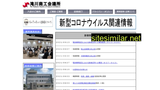 takikawacci.or.jp alternative sites