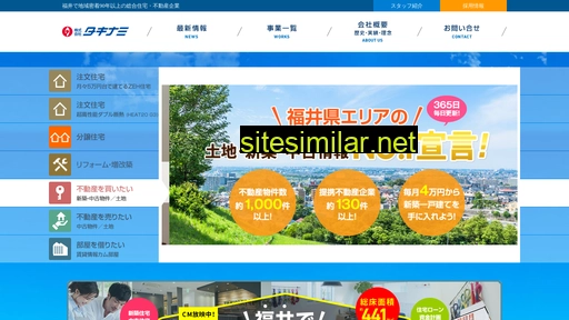 takinami.jp alternative sites
