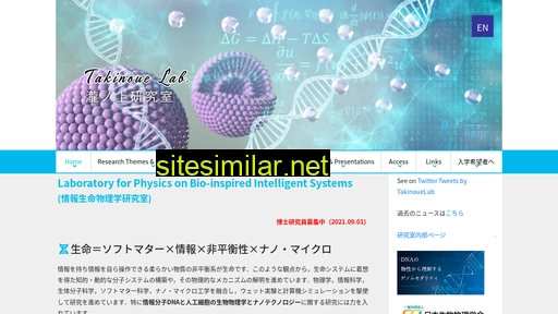 takinoue-lab.jp alternative sites
