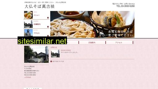 takinoue.co.jp alternative sites