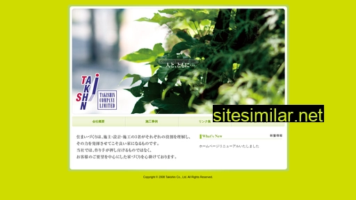 takishin.co.jp alternative sites