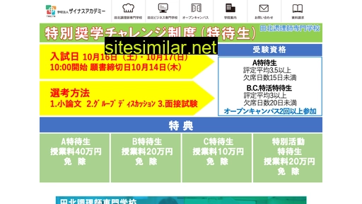 takita.ac.jp alternative sites