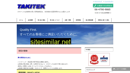 takitek.co.jp alternative sites