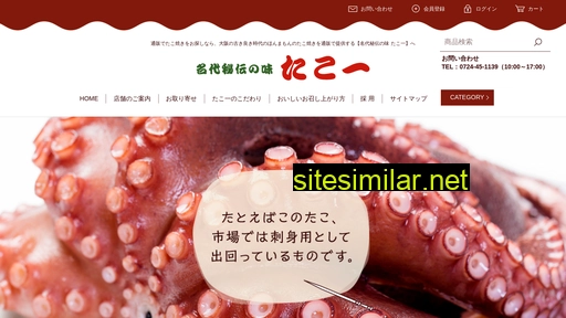 takoichi.co.jp alternative sites