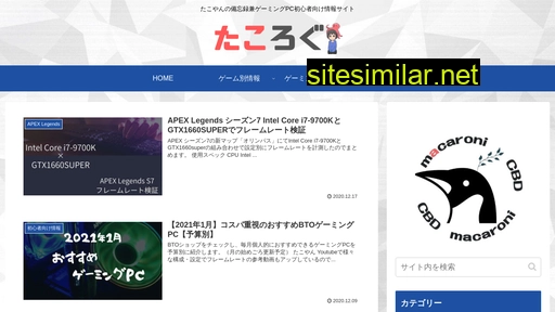 takolog.jp alternative sites