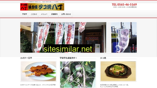 takoyaki-haccho.jp alternative sites