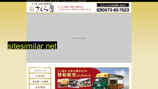 takoyaki-sakuraya.jp alternative sites