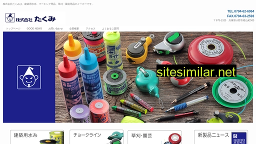 Takumi-brand similar sites