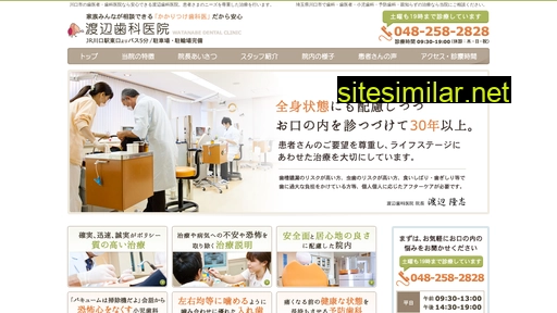 takumi-dent.jp alternative sites