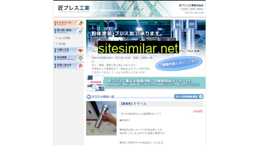 Takumi-press similar sites