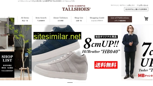 tallshoes-s.jp alternative sites