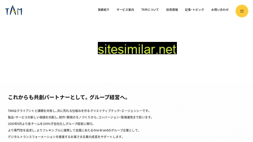 tam-tam.co.jp alternative sites