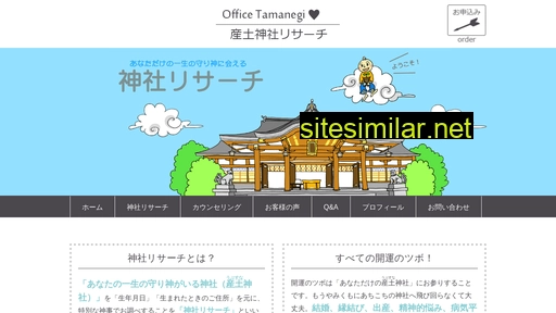 tama-negi.jp alternative sites