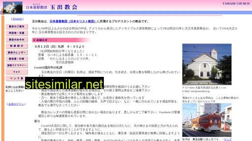 tamadech.jp alternative sites