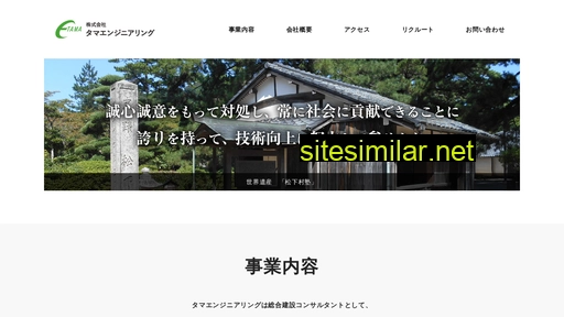 tamaen.jp alternative sites
