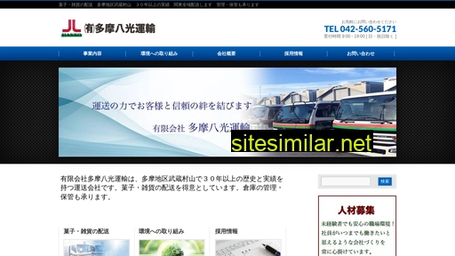 Tamahakko similar sites