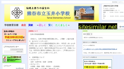 tamai-e.ed.jp alternative sites