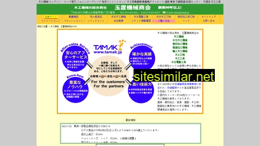 tamak.jp alternative sites