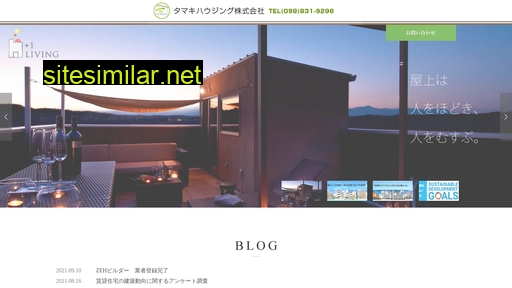 tamaki-house.co.jp alternative sites