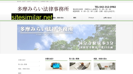 tamamirailaw.jp alternative sites
