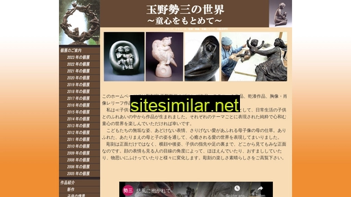 tamano-seizo.jp alternative sites