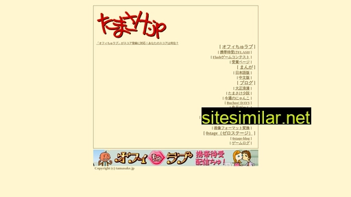 Tamasake similar sites