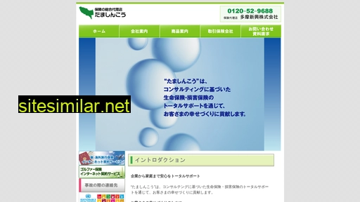 tamashinko.co.jp alternative sites