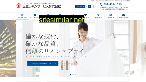 tamayalinen.co.jp alternative sites