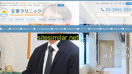 tamayose-cl.jp alternative sites