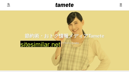 tamete.jp alternative sites