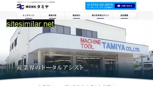 tamiya-tool.co.jp alternative sites