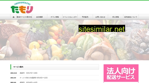 tamori.co.jp alternative sites