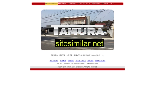 Tamura-store similar sites