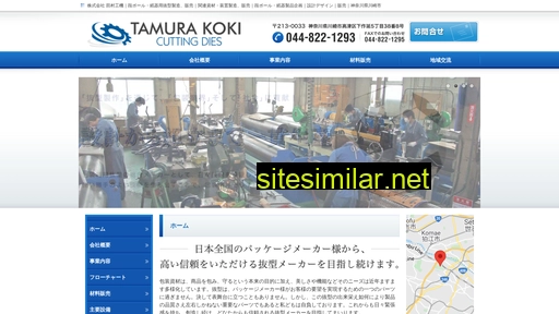 tamurakoki.jp alternative sites