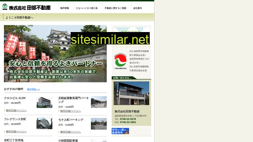 tanabe-est.co.jp alternative sites