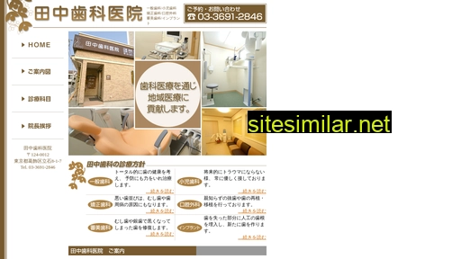 tanaka-d-clinic.jp alternative sites